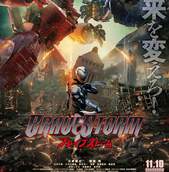 Imagem do filme em cartaz...